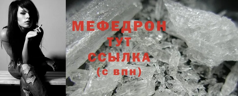 Меф mephedrone  Электросталь 